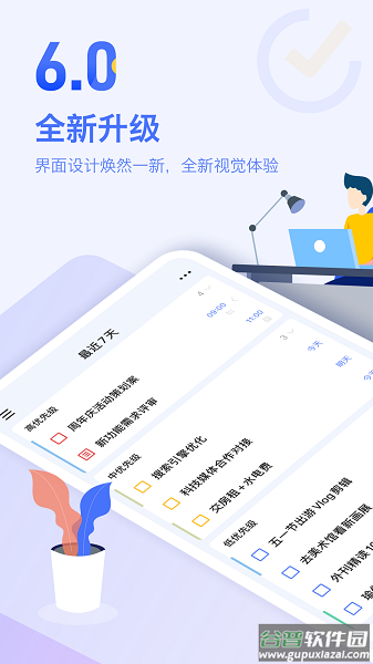 滴答出行app下载安装