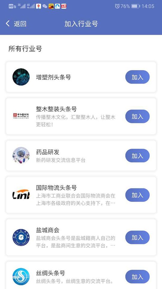 生意宝app下载