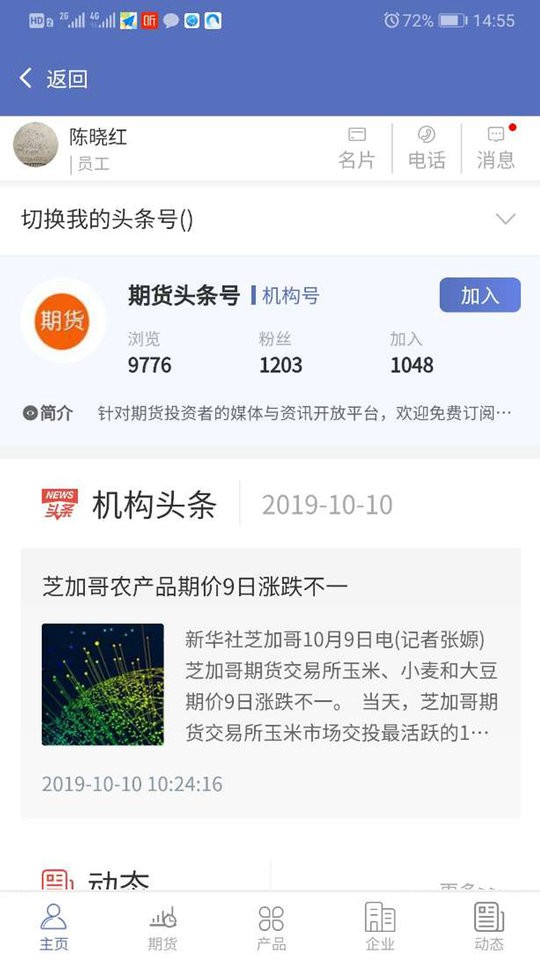 生意宝最新版截图2