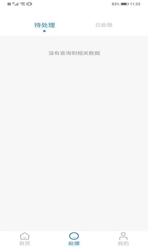 CAFS导师教师最新版截图2