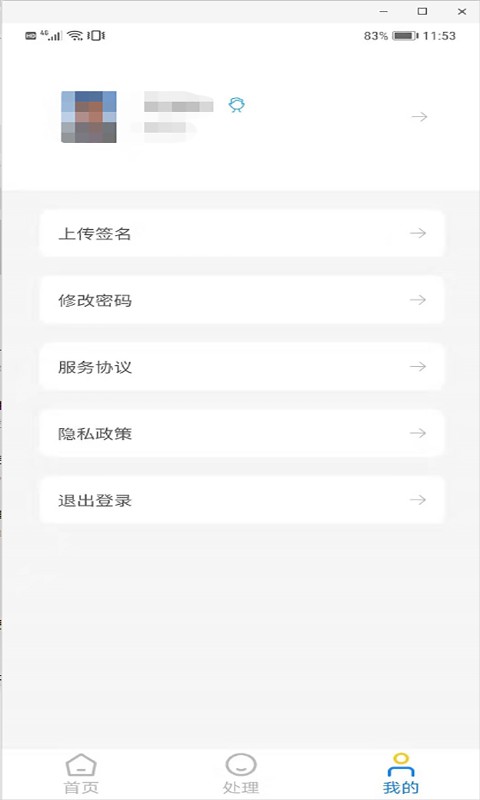 CAFS导师教师最新版截图3
