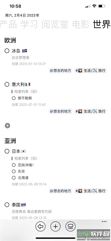 3x3时间管理软件