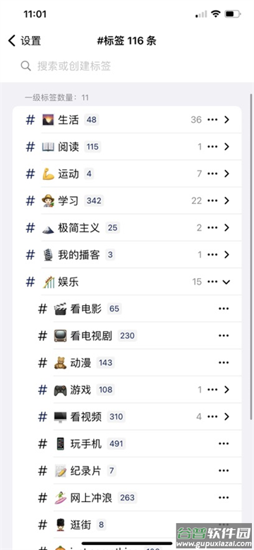 3x3时间管理软件