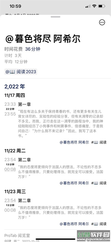 3x3时间管理软件