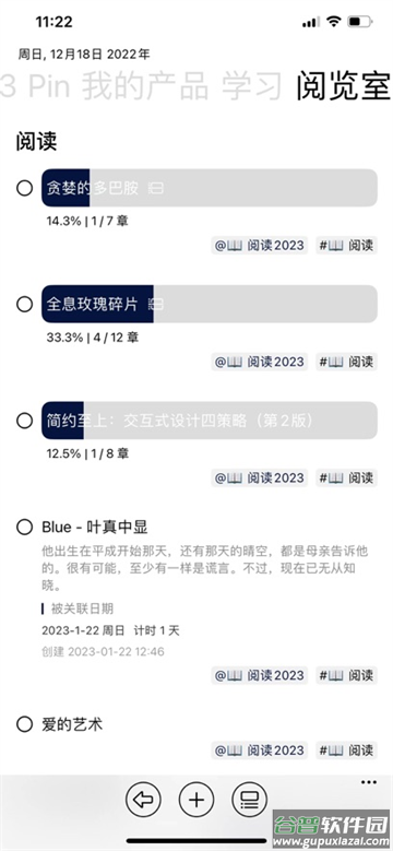 3x3时间管理软件