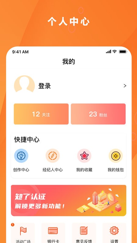 房知了app截图4