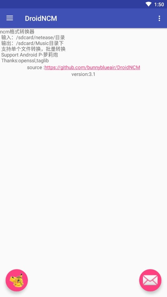 ncm转换器手机版