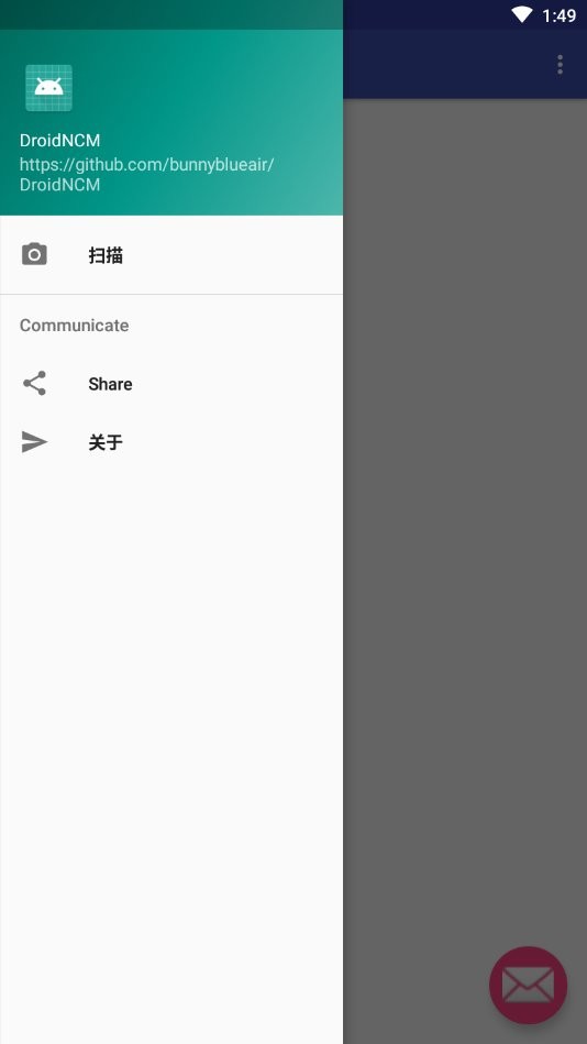 ncm转换器(droidncm)截图2