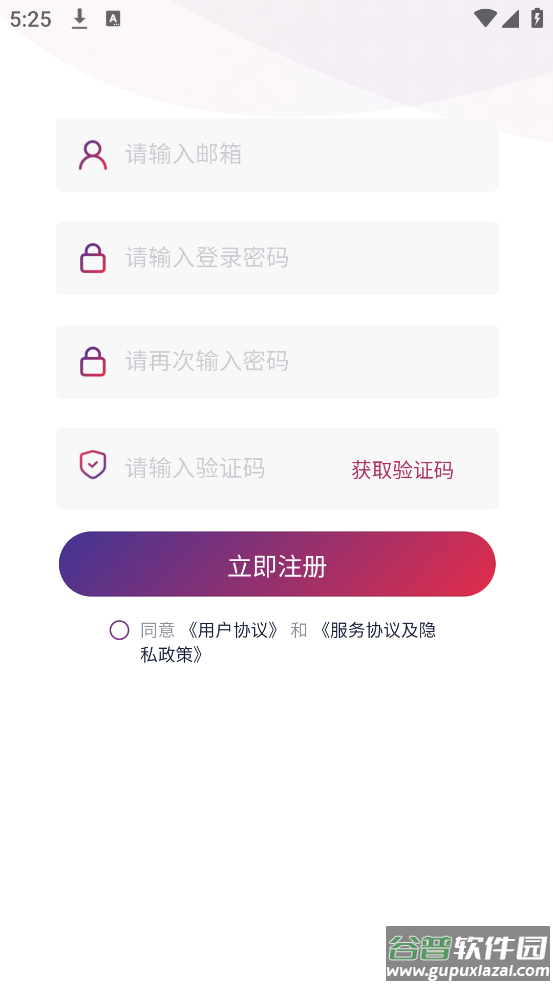 懂你密码软件截图4