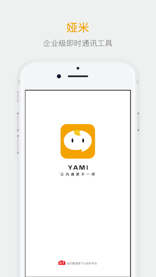娅米ymmii官方软件截图2