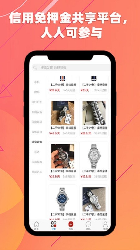 红五二电商平台截图1