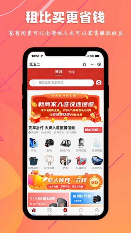 红五二电商平台截图2