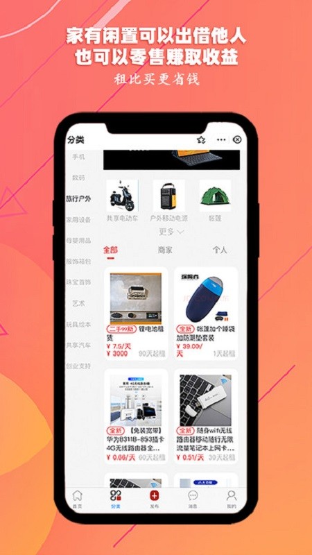 红五二电商平台截图4