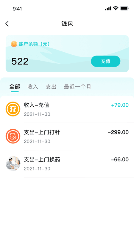 和睦医护app下载