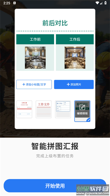水印相机时间定位app