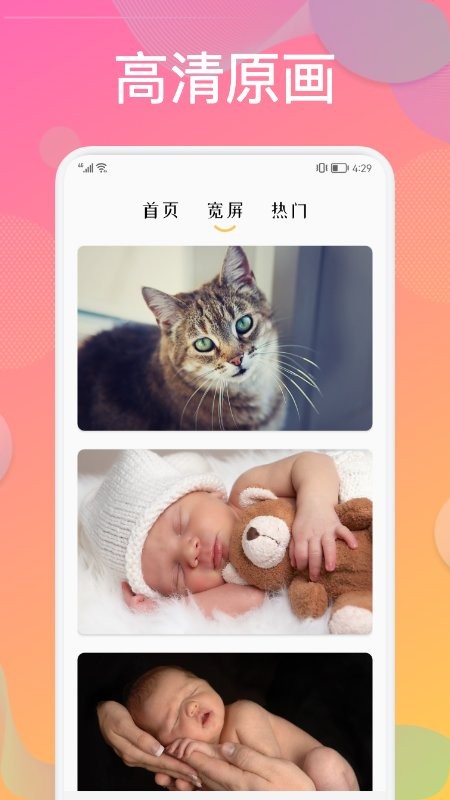 炫彩贴贴乐截图1
