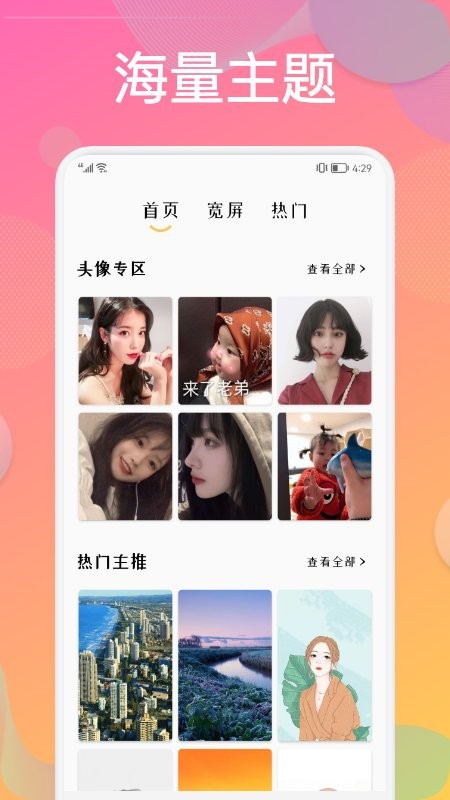 炫彩贴贴乐截图2
