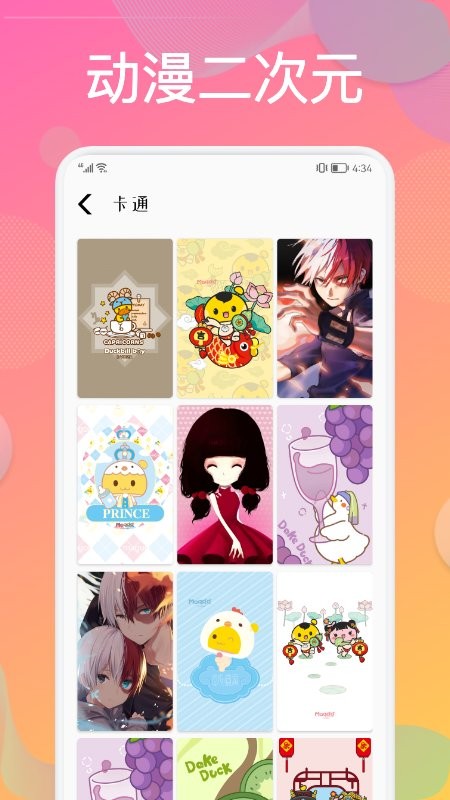 炫彩贴贴乐截图3