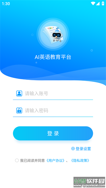 蓝鸽AI英语教育平台app