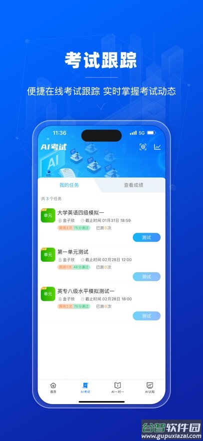 蓝鸽AI英语教育平台app截图3