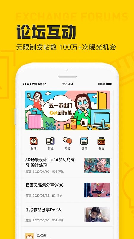 设计君app下载
