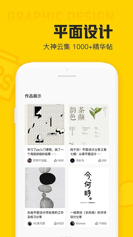 设计君官方版软件截图2