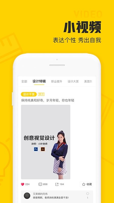 设计君官方版软件截图3