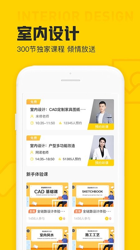 设计君官方版软件截图4