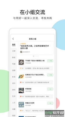 豆瓣app下载官方版