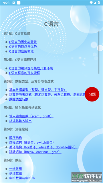 编程入门软件