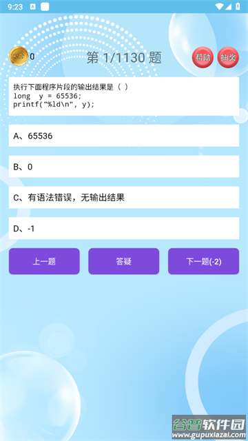 编程入门软件