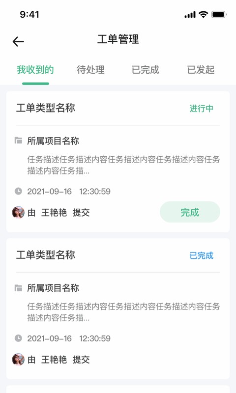 阿原智能机器人管理截图2