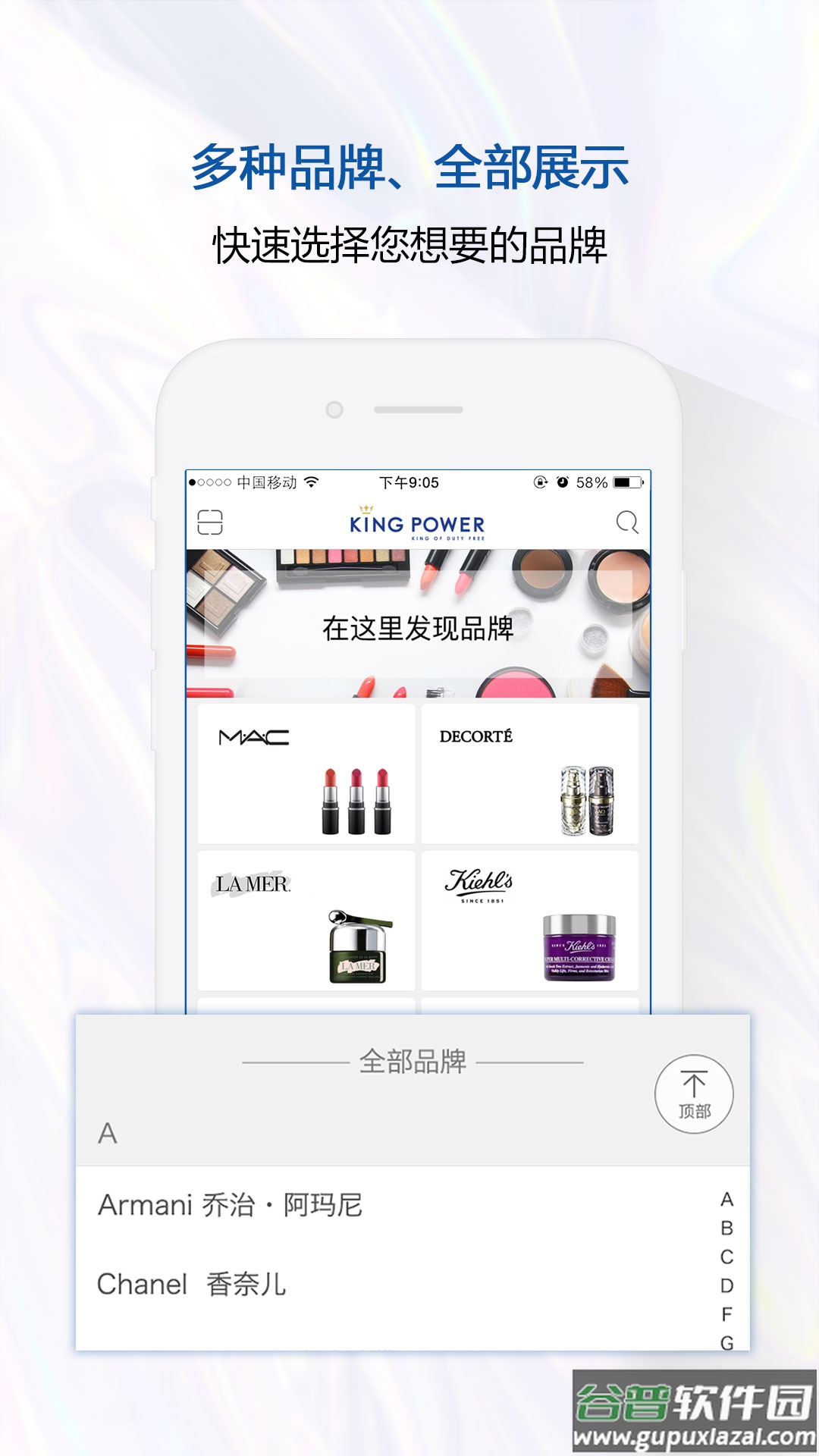 泰国王权免税app截图1