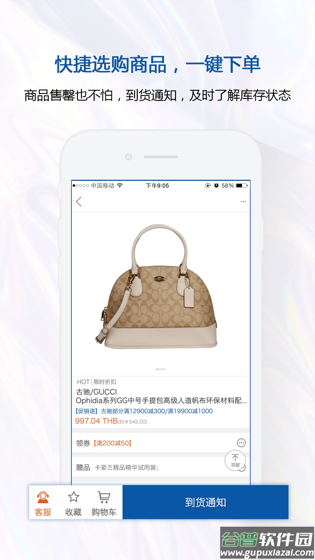 泰国王权免税app截图2