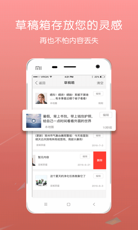 掌上叶县客户端截图1