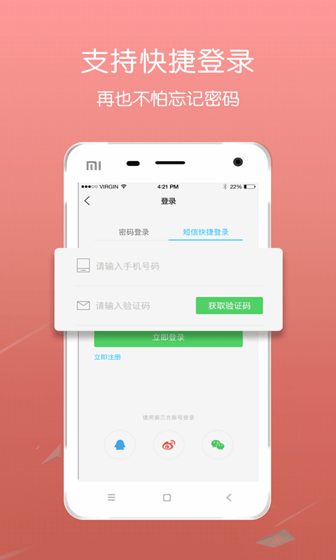 掌上叶县客户端截图2