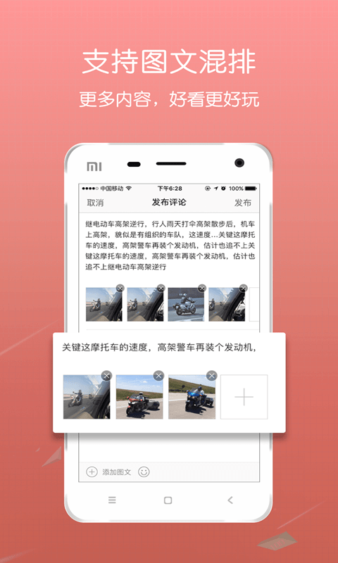 掌上叶县客户端截图3