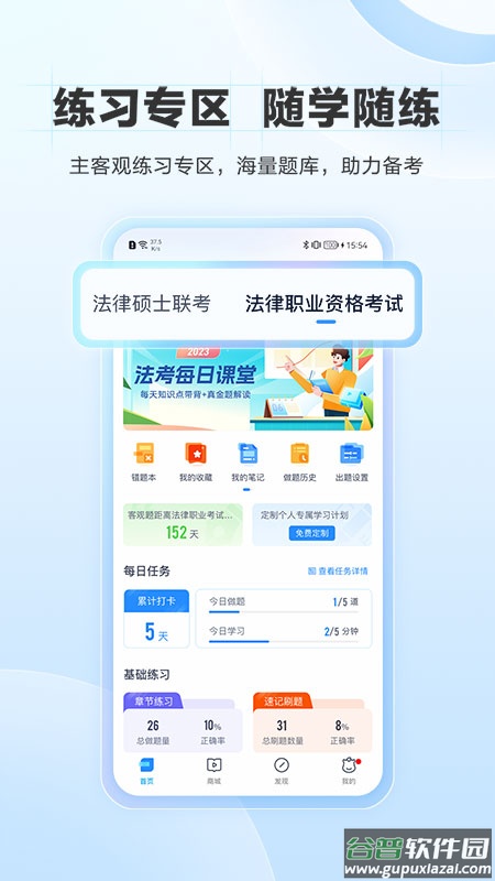 竹马app截图1