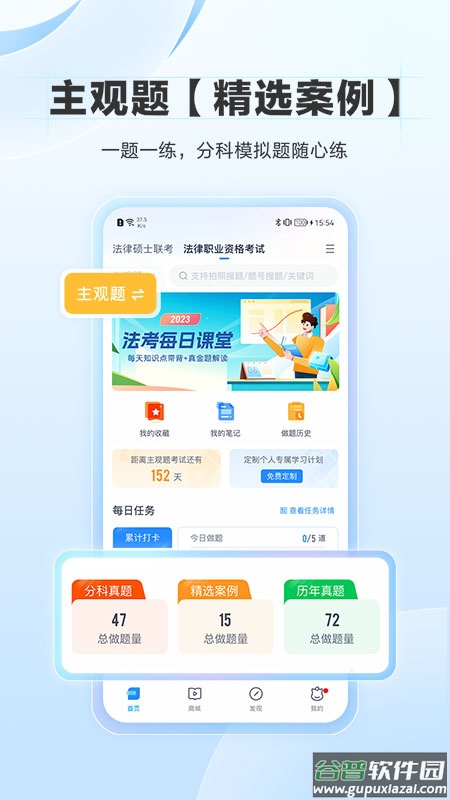 竹马app截图2