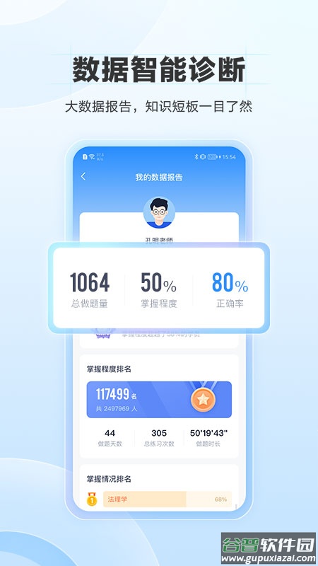 竹马app截图4