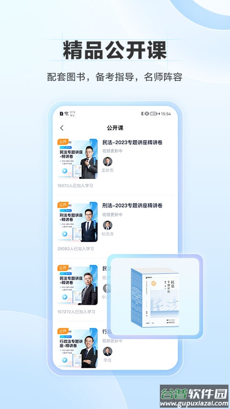 竹马app截图5