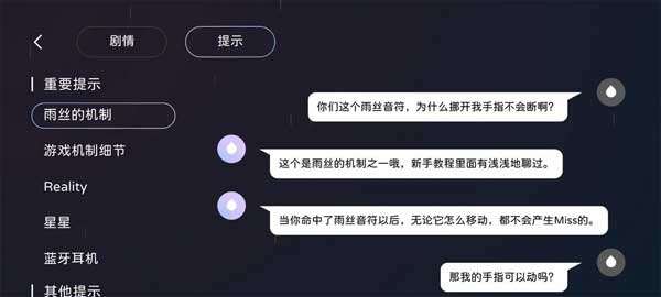 Milthm音游手机版