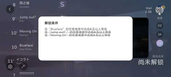 Milthm音游手机版