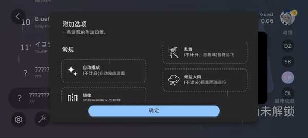 Milthm音游手机版