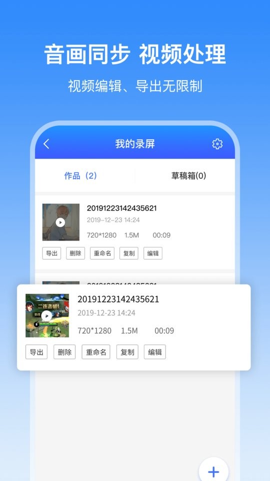 录屏宝录屏官方版截图2