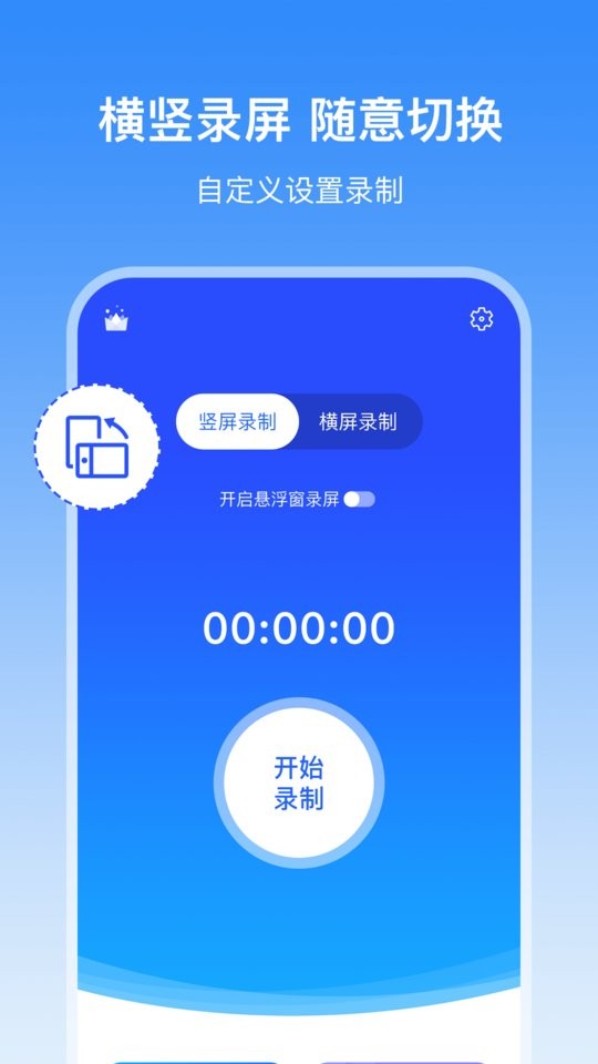 录屏宝录屏官方版截图5