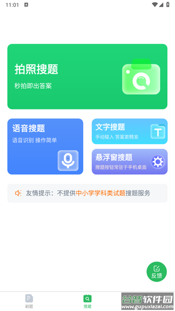 自考行政管理专业app