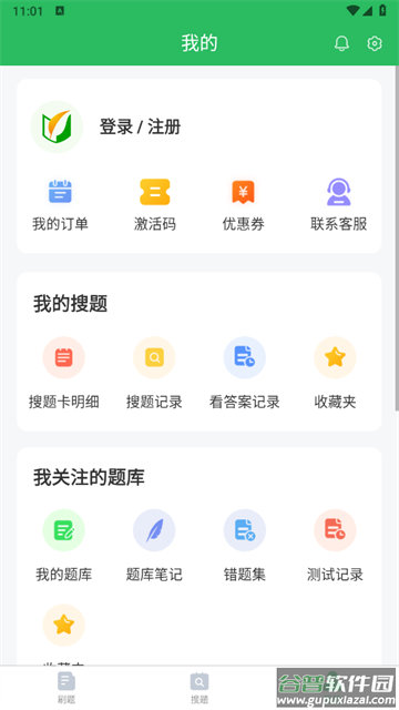 自考行政管理专业app