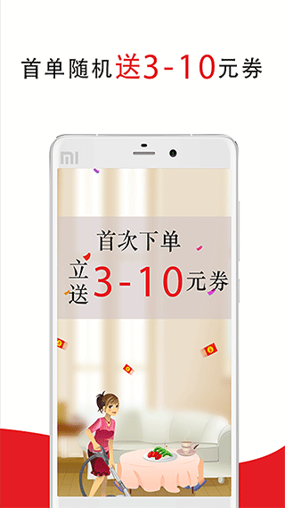 超级阿姨(超级阿姨家政保洁)截图1