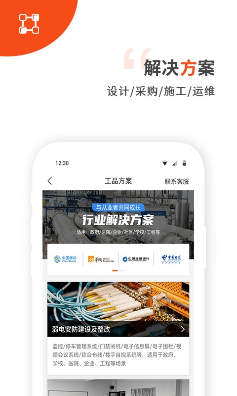 工品行最新版下载